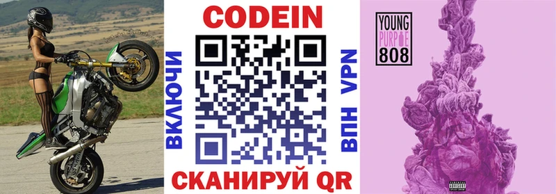 кракен онион  Бабаево  Кодеиновый сироп Lean Purple Drank 
