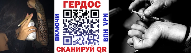 ГЕРОИН Heroin  Бабаево 
