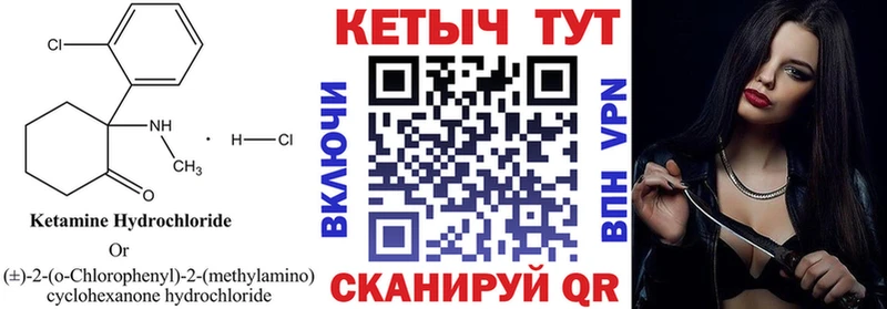 наркотики  Бабаево  КЕТАМИН VHQ 
