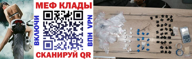 где купить наркоту  Бабаево  Мефедрон кристаллы 