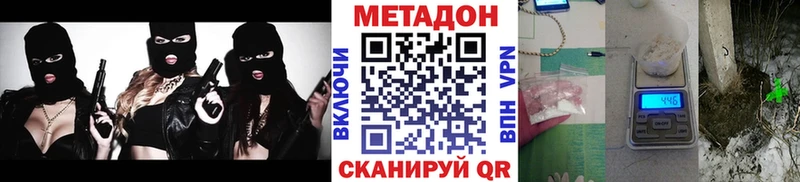 Метадон кристалл  как найти   Бабаево 